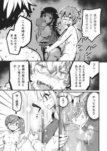 Page 168 of Goshintai Mamoru no Mara-sama - preview thumbnail