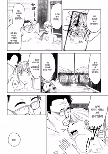 Page 117 of Ecchi na Fuushuu ga Aru Kaso Shuuraku no Ohanashi Soushuuhen | 음란한 풍습이 있는 깡촌의 이야기 총집편 - preview thumbnail