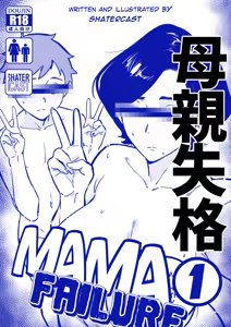 Page 56 of Mama Failure:1 - preview thumbnail