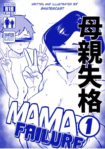 Page 56 of Mama Failure:1 - preview thumbnail