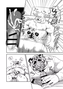 Page 26 of Anything For My Master - preview thumbnail