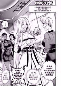 Page 3 of 我把身体卖给了神明 16-18 | I Sold My Body to a God Chapter 16-18 - preview thumbnail