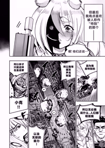 Page 56 of 我把身体卖给了神明 16-18 | I Sold My Body to a God Chapter 16-18 - preview thumbnail