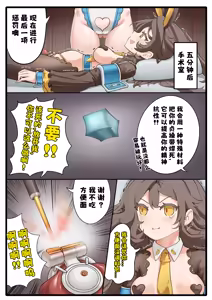 Page 6 of 天牧赞歌-蓝色海洋服务 - preview thumbnail