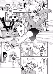 Page 3 of Kabe ni Hamatta Boishhu Joshi o Ushiro kara mo Mae kara mo Hameru - preview thumbnail