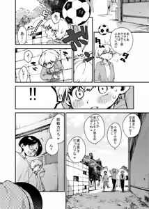 Page 4 of Kabe ni Hamatta Boishhu Joshi o Ushiro kara mo Mae kara mo Hameru - preview thumbnail