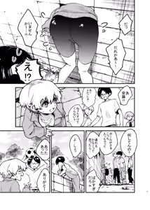 Page 5 of Kabe ni Hamatta Boishhu Joshi o Ushiro kara mo Mae kara mo Hameru - preview thumbnail