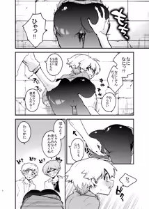 Page 8 of Kabe ni Hamatta Boishhu Joshi o Ushiro kara mo Mae kara mo Hameru - preview thumbnail