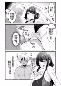 Page 23 of 競泳水着のおねえさんと出会って2P（ページ）でセックス - preview thumbnail