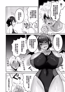 Page 29 of 競泳水着のおねえさんと出会って2P（ページ）でセックス - preview thumbnail