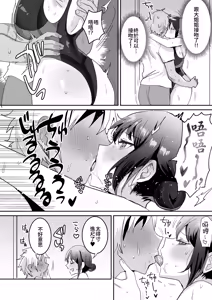 Page 31 of 競泳水着のおねえさんと出会って2P（ページ）でセックス - preview thumbnail