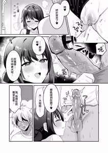 Page 36 of 競泳水着のおねえさんと出会って2P（ページ）でセックス - preview thumbnail