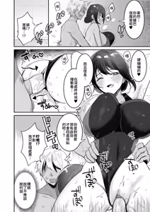 Page 5 of 競泳水着のおねえさんと出会って2P（ページ）でセックス - preview thumbnail