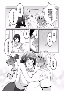 Page 53 of 競泳水着のおねえさんと出会って2P（ページ）でセックス - preview thumbnail