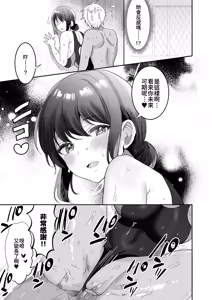 Page 6 of 競泳水着のおねえさんと出会って2P（ページ）でセックス - preview thumbnail