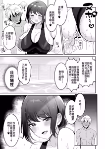 Page 8 of 競泳水着のおねえさんと出会って2P（ページ）でセックス - preview thumbnail