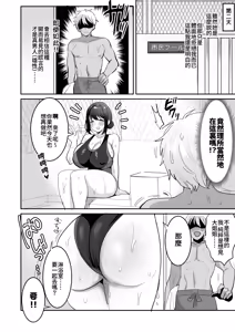 Page 9 of 競泳水着のおねえさんと出会って2P（ページ）でセックス - preview thumbnail