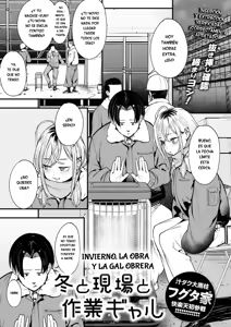 Fuyu to Genba to Sagyou Gal｜Invierno, La Obra y La Gal Obrera — hentai manga cover on Fhentai