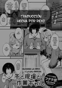 Page 25 of Fuyu to Genba to Sagyou Gal｜Invierno, La Obra y La Gal Obrera - preview thumbnail