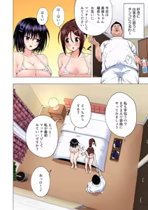 Page 168 of 性感マッサージにハマってしまったバレー部女子の話～総集編～ 本編_カラー_男視点 - preview thumbnail