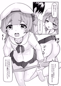 Page 11 of Namikimichi no Calcite - preview thumbnail
