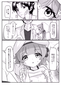 Page 17 of Namikimichi no Calcite - preview thumbnail