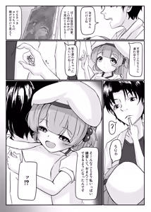 Page 18 of Namikimichi no Calcite - preview thumbnail