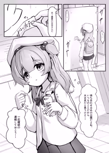 Page 2 of Namikimichi no Calcite - preview thumbnail
