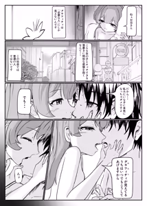 Page 23 of Namikimichi no Calcite - preview thumbnail