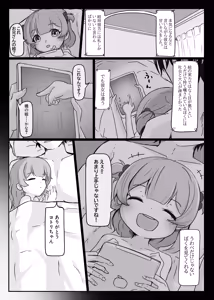 Page 24 of Namikimichi no Calcite - preview thumbnail