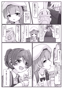Page 25 of Namikimichi no Calcite - preview thumbnail