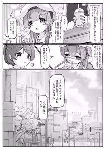 Page 26 of Namikimichi no Calcite - preview thumbnail