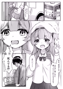Page 3 of Namikimichi no Calcite - preview thumbnail