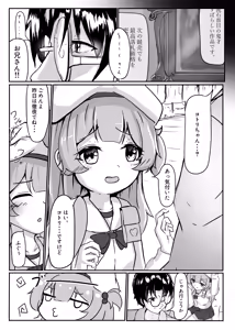 Page 4 of Namikimichi no Calcite - preview thumbnail