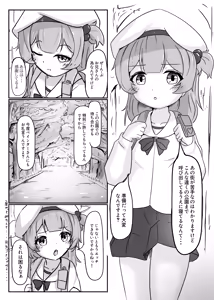 Page 5 of Namikimichi no Calcite - preview thumbnail