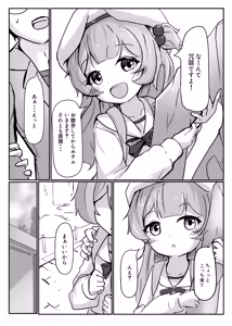 Page 6 of Namikimichi no Calcite - preview thumbnail