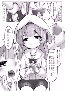 Page 8 of Namikimichi no Calcite - preview thumbnail