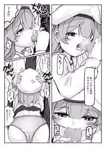 Page 9 of Namikimichi no Calcite - preview thumbnail