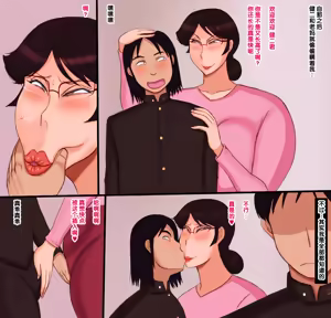 Page 37 of Doukyuusei no Onahole ni Natta Haha | 成为同学自慰套子的妈妈 - preview thumbnail