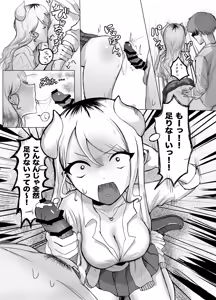 Page 3 of Gal Mashimashi Chinpo Katame Semen Oome! - preview thumbnail