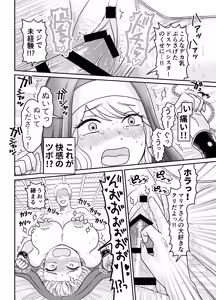 Page 40 of Sister Maria no Okureta Seikyouiku - preview thumbnail