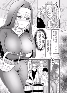 Page 5 of Sister Maria no Okureta Seikyouiku - preview thumbnail