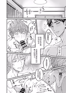 Page 3 of Koichuni Itsumojisei shi-gachina yasashi koibito ni risei o tobasu saimin o kaketemita | 在做爱中总是要抑制自己的温柔恋人试着施加了让他失去理性的催○ - preview thumbnail