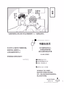 Page 56 of Koichuni Itsumojisei shi-gachina yasashi koibito ni risei o tobasu saimin o kaketemita | 在做爱中总是要抑制自己的温柔恋人试着施加了让他失去理性的催○ - preview thumbnail