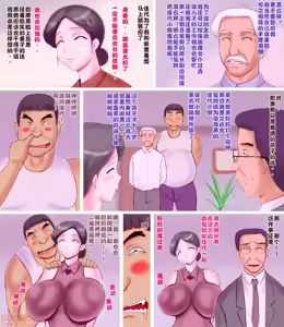 Page 3 of 淫肉熟母 - preview thumbnail