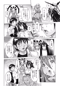 Page 117 of ANGEL Club 2007-06 - preview thumbnail