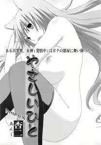 Page 264 of ANGEL Club 2007-06 - preview thumbnail
