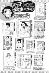 Page 422 of ANGEL Club 2007-06 - preview thumbnail