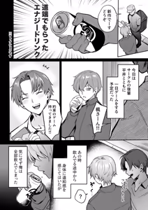Page 3 of TS Drink de Nyotaika Shita Ore ga Kouhai ni Manko Kashite Mita - preview thumbnail