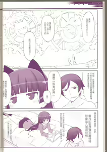 Page 3 of Yokoshima denpa ryōiki - preview thumbnail